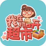 休闲新作《滚动地球：哪个》上架App Store