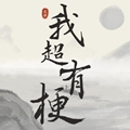 QTE手游《三国名将》iOS版今日震撼开测